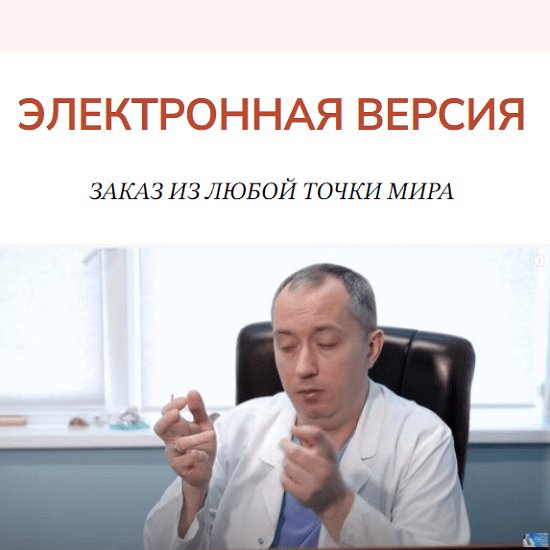 [Александр Шишонин] Система лечения гипертонии без лекарств доктора А.Ю. Шишонина (2024)