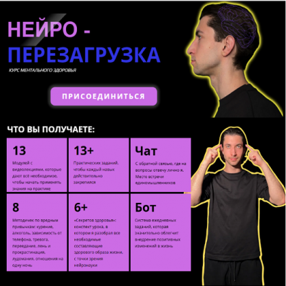[Александр Шопен] Нейро-перезагрузка (2025)