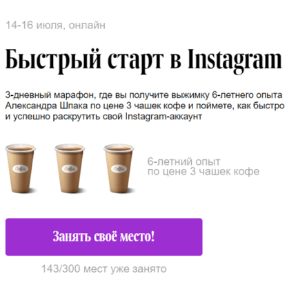 [Александр Шпак] Быстрый старт в Instagram (2020)