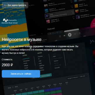 [Александр Владимиров] Нейросети в музыке (2025) [FamousDJs]