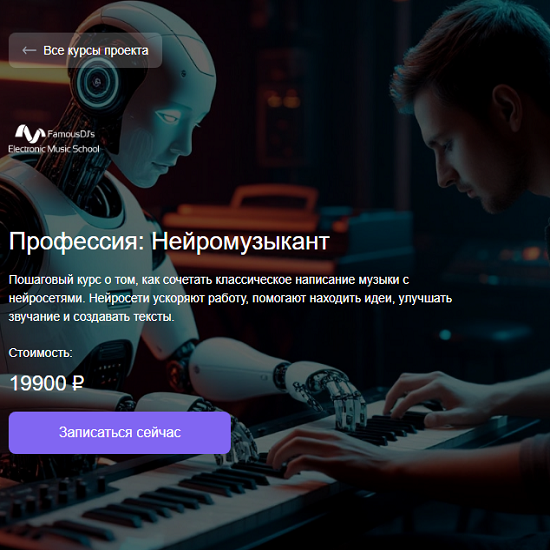 [Александр Владимиров] Профессия нейромузыкант (2025)