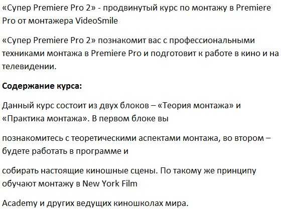 [Александр Заботкин] Супер Premiere Pro 2