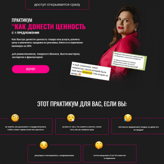 [Александра Гуд] Сколько стоит Как ответить на вопрос и не слить клиента (2025)