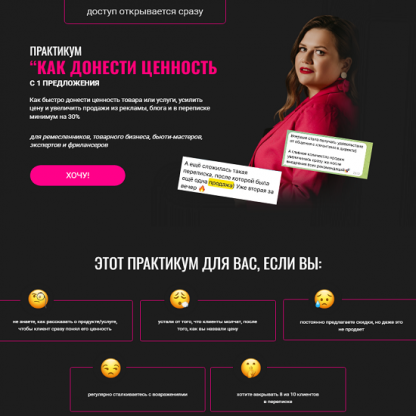 [Александра Гуд] Сколько стоит Как ответить на вопрос и не слить клиента (2025)