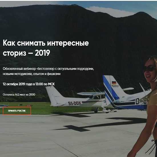 [Александра Митрошина] Как снимать интересные сториз (2019)