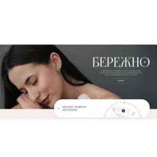 [Александра Поснова] Бережно 5.0. Комплексная программа по восстановлению после родов (2026)
