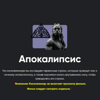 [Алексей Арестович] Апокалипсис [Apeiron]