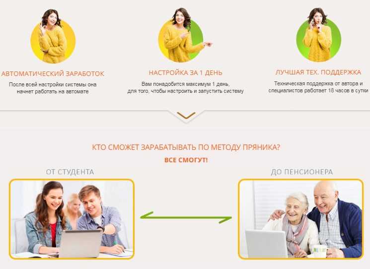 [Алексей Дощинский] «Метод пряника» (2020)