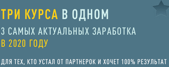 [Алексей Дощинский] Рецепты дохода (2020)