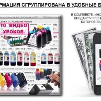 [Алексей Фадеев] КАК ВЫЙТИ НА ДОХОД ДО 200$ В ДЕНЬ! (2019)