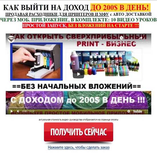 [Алексей Фадеев] КАК ВЫЙТИ НА ДОХОД ДО 200$ В ДЕНЬ! (2019)