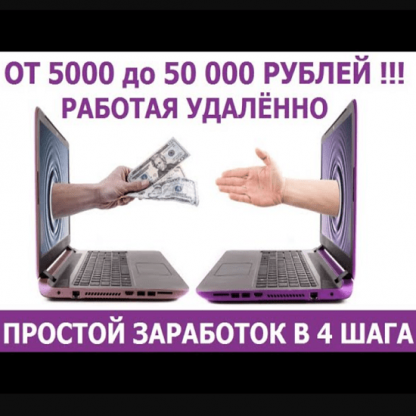 [Алексей Фадеев] SEO против правил! Как зарабатывать до 50 000 рублей, работая удалённо, повторяя 4 простых шага (2021)