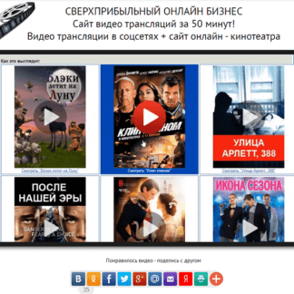 [Алексей Фадеев] Свой сайт видео трансляций за 50 минут!