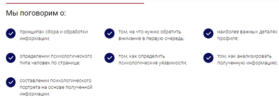 [Алексей Филатов] Профайлинг по странице в соцсетях (2022)