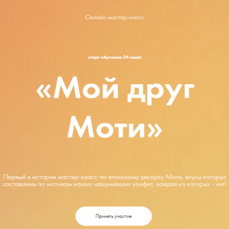 [Алексей Глазырин, Анастасия Глазырина] Мой друг Моти (2023) [Souldesserts]