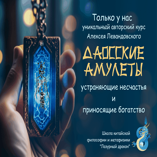 Имена талисманов