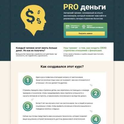 [Алексей Лукин] PRO деньги (VIP)