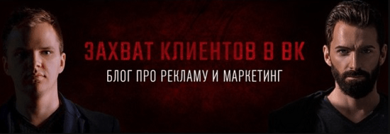 [Алексей Максименко] Захват клиентов ВКонтакте (2020)