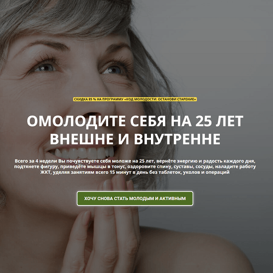 [Алексей Маматов] Код молодости останови старение (2023)