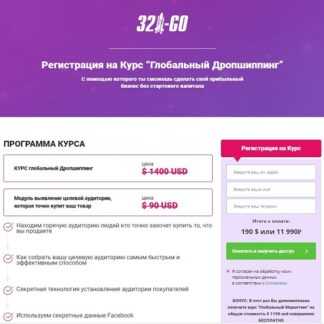 [Алексей Мамонько] Глобальный Дропшиппинг+Глобальный Маркетинг (2019)