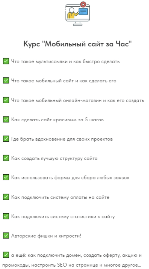 [Алексей Медведев] Мобильный сайт за час (2023) [Clubprofi] 