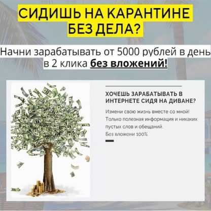 [Алексей Прохоров] Проект Дельта. Заработок до 80 000 руб. в месяц (Профи) (2020)