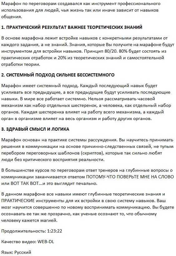 [АЛЕКСЕЙ ВЕРЮТИН] ОНЛАЙН-МАРАФОН ПЕРЕГОВОРЫ (2018)