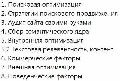 [Алексей Волков] Курсы по поисковой оптимизации (2018) скачать