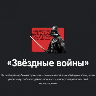 [Алексей Арестович] Кино-модуль Звёздные войны Эпизод I Скрытая угроза (2025) [Apeiron]
