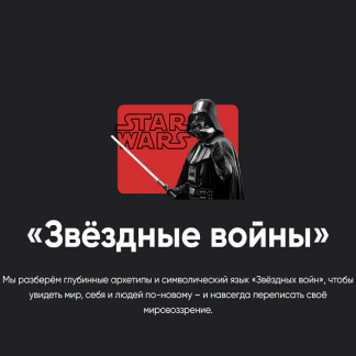 [Алексей Арестович] Кино-модуль Звёздные войны Эпизод III Месть ситхов (2025) [Apeiron]