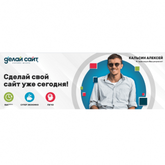 [Алексей Кальсин] WordPress + Ai (2025) [Делай Сайт] [Тариф Самостоятельно]