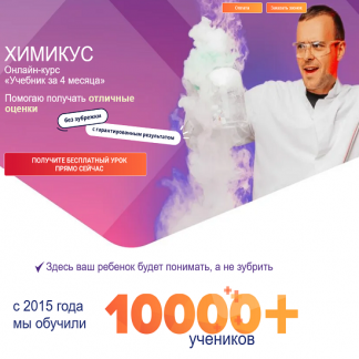 [Алексей Кособуцкий] Химикус. Учебник за 4 месяца. Химия 9 класс (2025) [IntensivKurs]