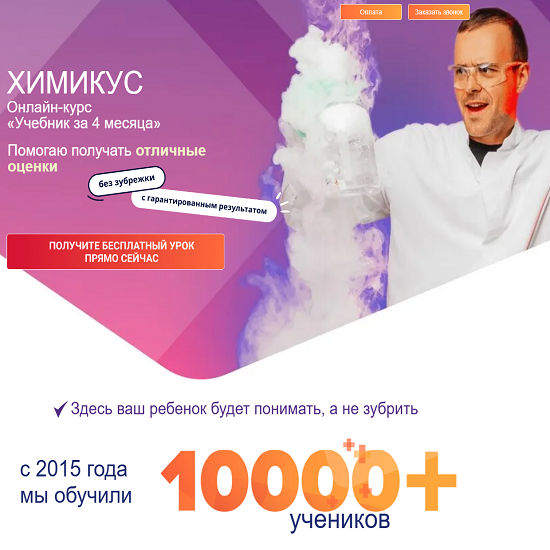 [Алексей Кособуцкий] Химикус. Учебник за 4 месяца. Химия 9 класс (2025) [IntensivKurs]