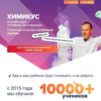 [Алексей Кособуцкий] Учебник за 4 месяца. Химикус. Химия 8 класс (2024) [IntensivKurs]