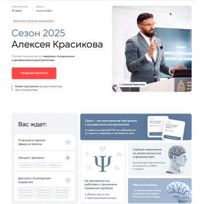 [Алексей Красиков] Сезон 2025 [Тариф Стандарт]