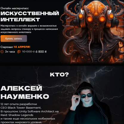 [Алексей Науменко] Utility Ai. Искусственный Интеллект для ваших игр (2024) [k-syndicate.school]