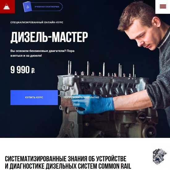 [Алексей Пахомов] Дизель-мастер (2026)