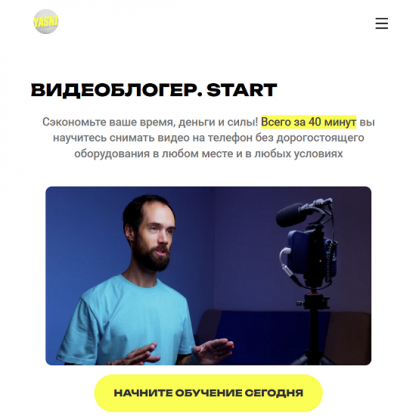 [Алексей Ясный] Видеоблогер. Start (2024)