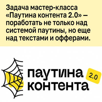 [Алексей Золотов] Паутина контента 2.0 (2024)