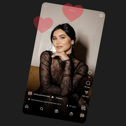 [Алена Янчевская] Как набрать миллионы подписчиков и просмотров reels в инстаграм без вложений (2023)