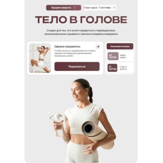[Алена Медведева] Тело в голове (2026) [MEDVE.DIVA]