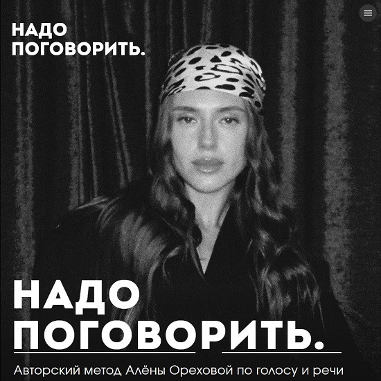 [Алена Орехова] Надо поговорить (2026) [Тариф Наедине с собой]