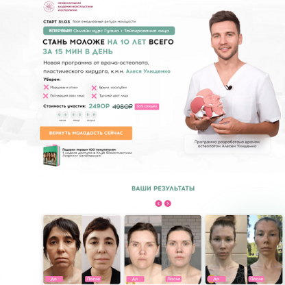 [Алесь Улищенко] Beauty code (2025)