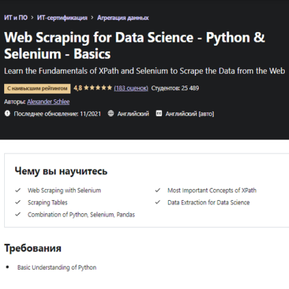 [Alexander Schlee] Web Scraping for Data Science (Python & Selenium) (2021) [Udemy]