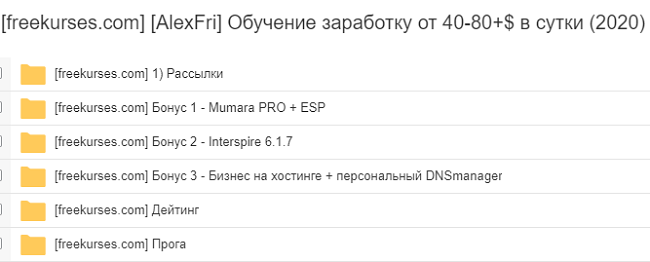 [AlexFri] Обучение заработку от 40-80+$ в сутки без доп. вложений быстро и просто (2020)