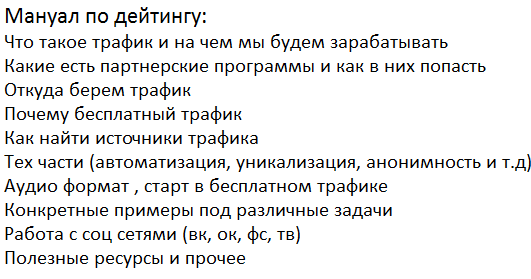 [AlexFri] Обучение заработку от 40-80+$ в сутки без доп. вложений быстро и просто (2020)