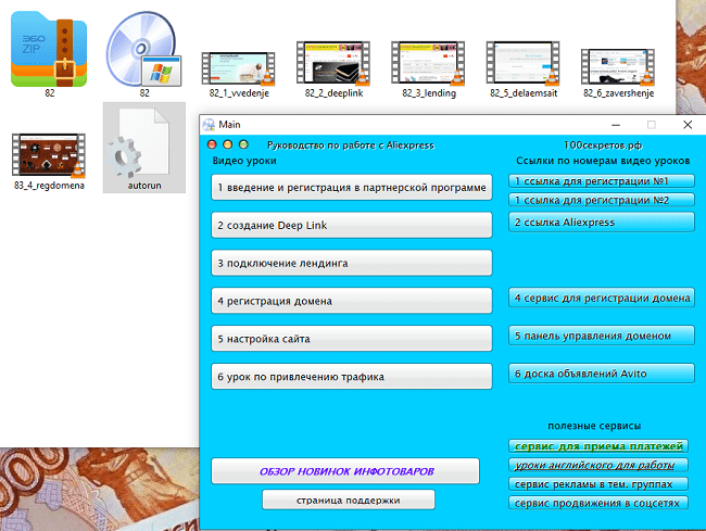 Aliexpress С нуля до 200 000 рублей в месяц