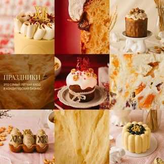 [Алина Ахмадиева] Пасха как хобби (2026) [Alina2cake School] [Тариф Без поддержки]