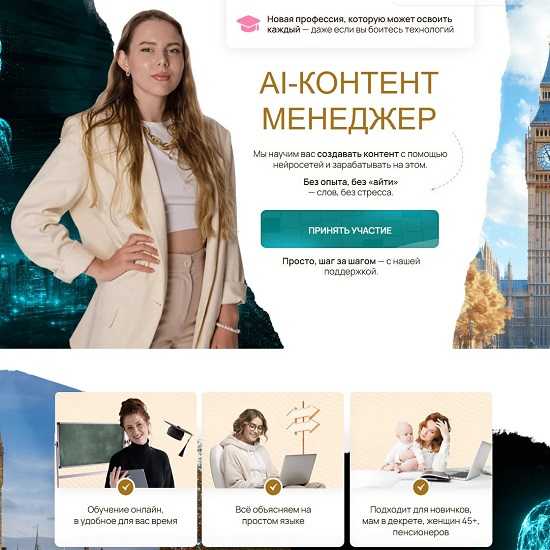 [Алина Чурилова] AI-контент менеджер (2025) [Нейроледи]