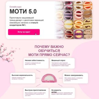 [Алина Вельвет] Моти 5.0 (2026) [Alina Velvet] [Тариф Для себя]